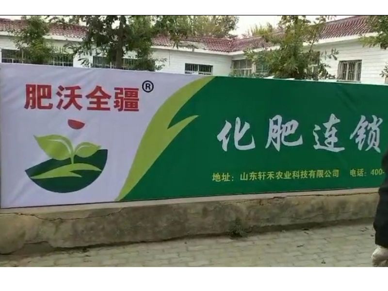 實驗基地